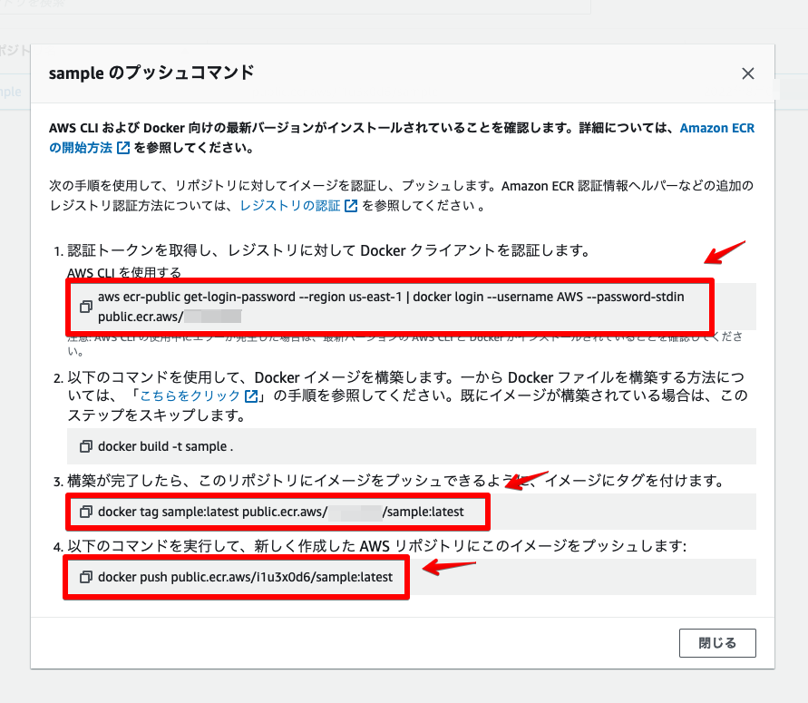 AWS App RunnerとAmazon ECRでGeoServerを構築してみた AppRunner Qiita