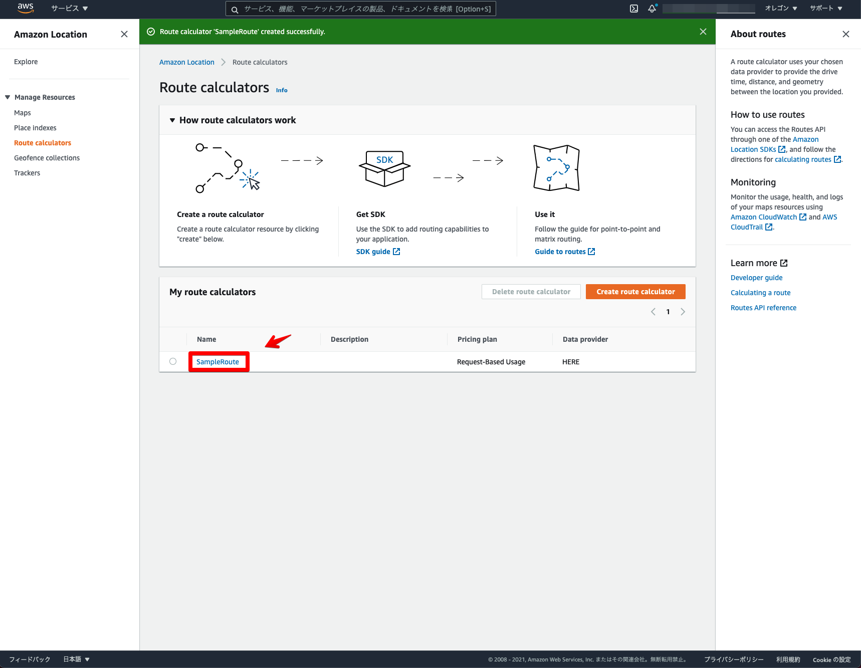 Amazon Location Serviceでルート検索機能を構築してみた Vue.js Qiita