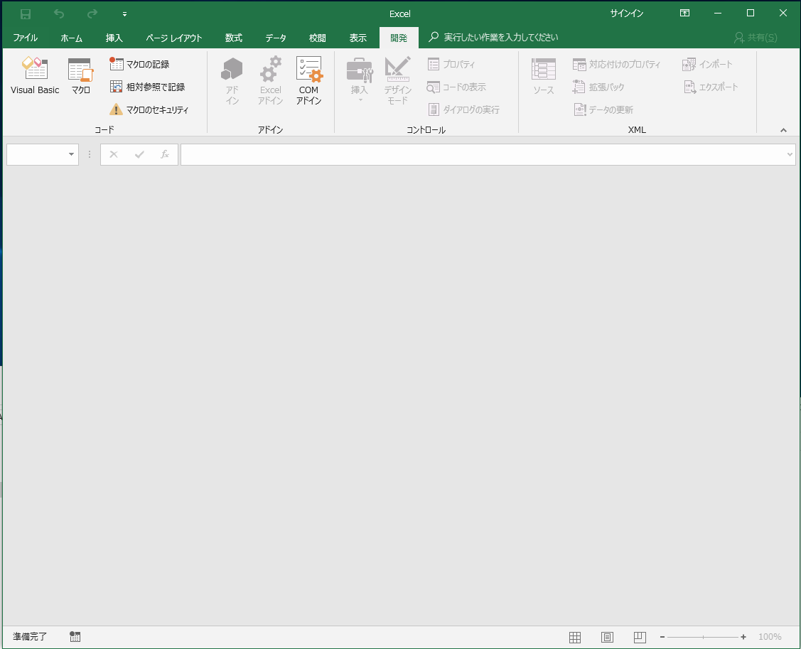 vba 保存 せ ず に 閉じる